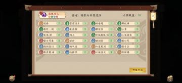 分享一套广寒宫卡组