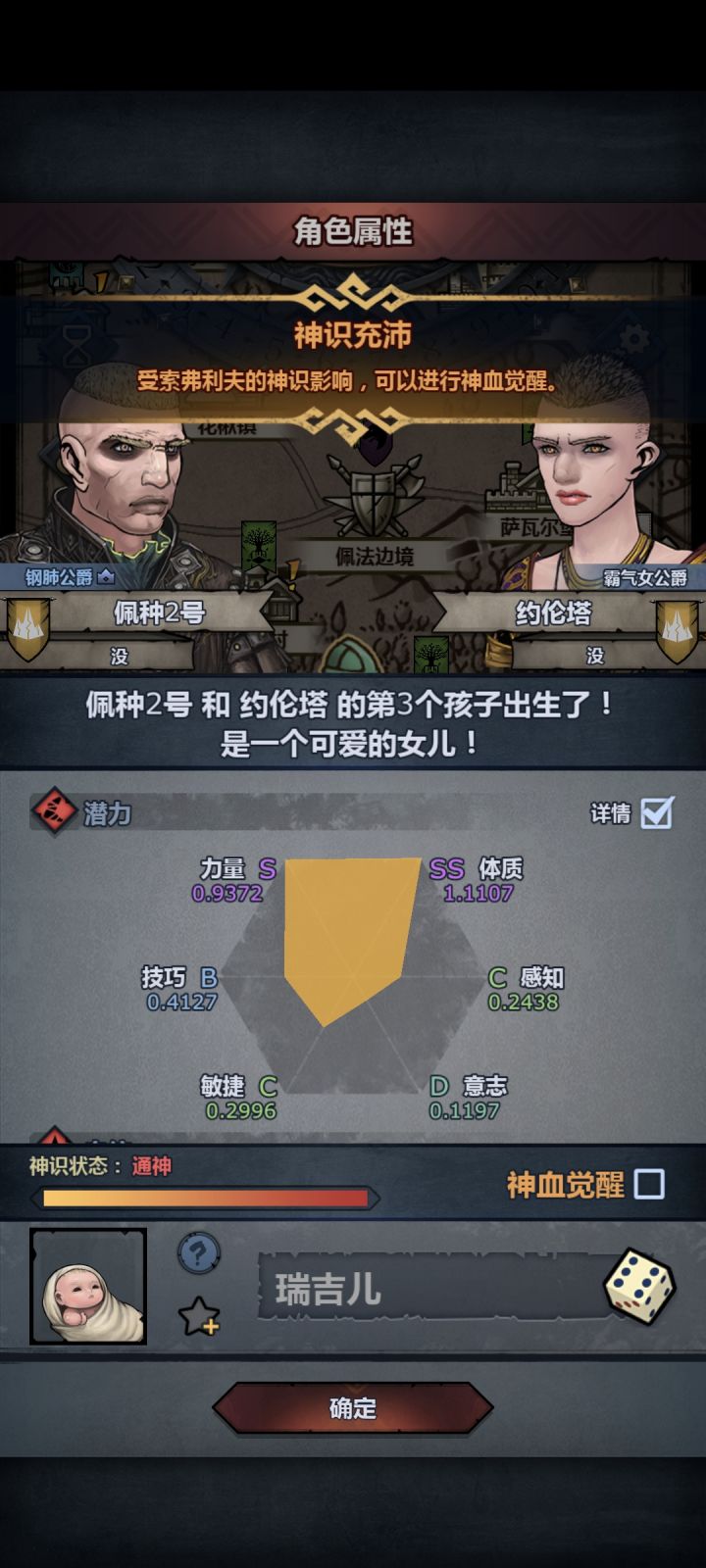 为什么弄了10 年,好苗子没特性,有特性六维又差血脉还不够,我真无语了,法仗一级晨光一级,在做个天启援助,在做个茜圣雷主,能打一些简单的噩梦卷土和周塞不,截图