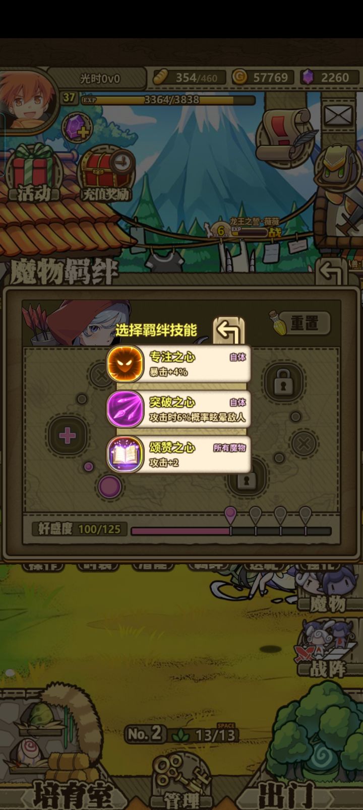 选哪个好呀截图