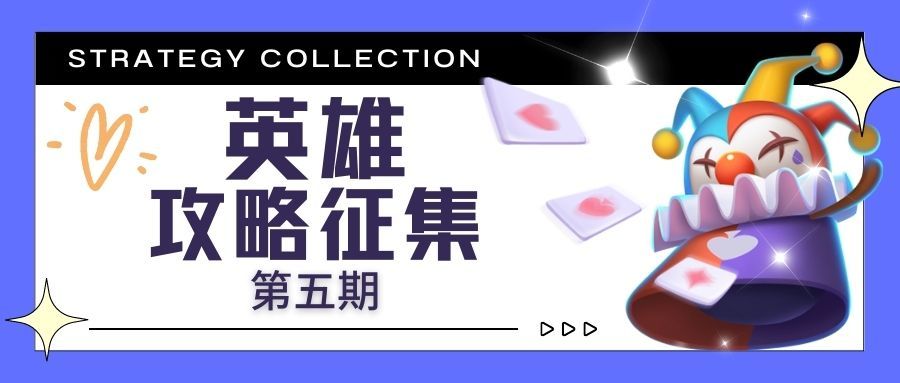 【阵容攻略】暗夜公爵高速赌狗阵容来袭！截图