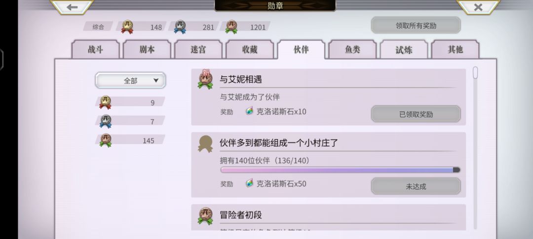 一万二终于出了,差点退游了 1