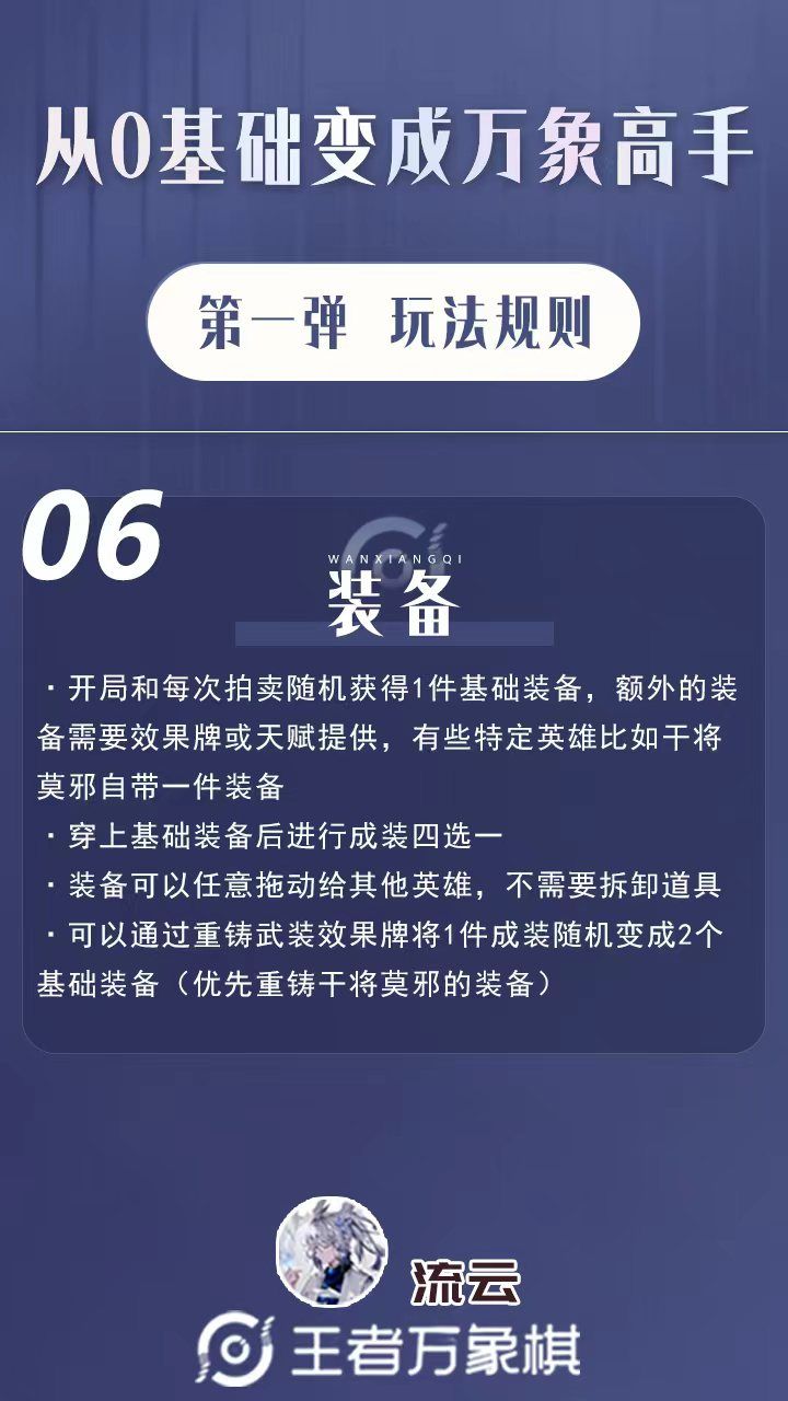 从0基础变成万象高手 6
