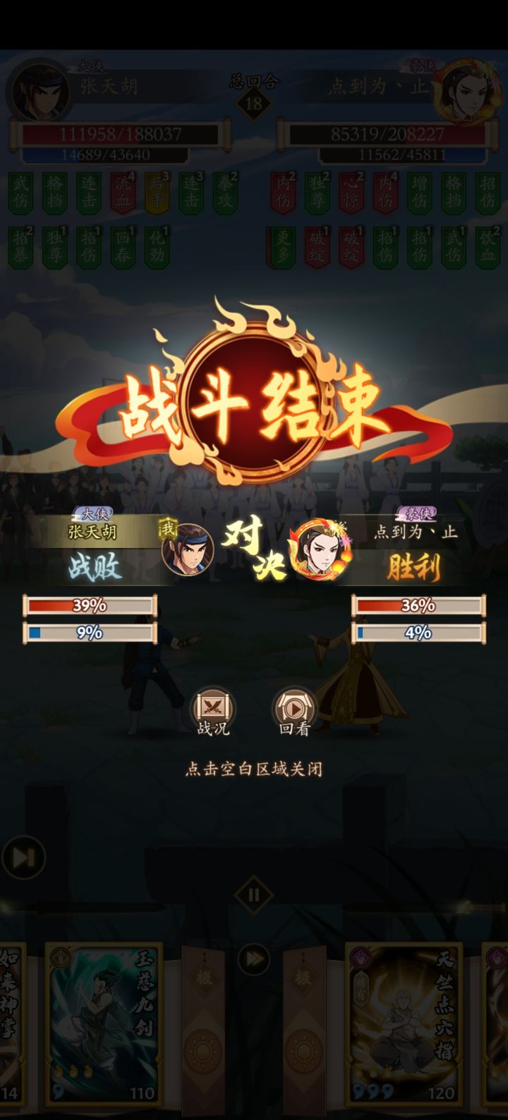 吸内拳内战,都是同一个师傅教的破不了招啊截图