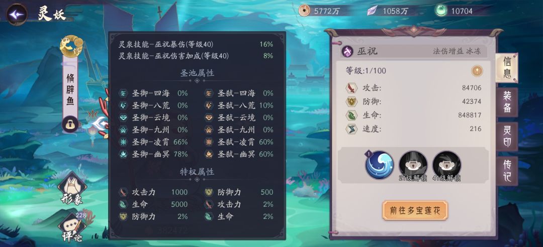 我的一刀999梦想破灭了，求大神让我死的明白 6