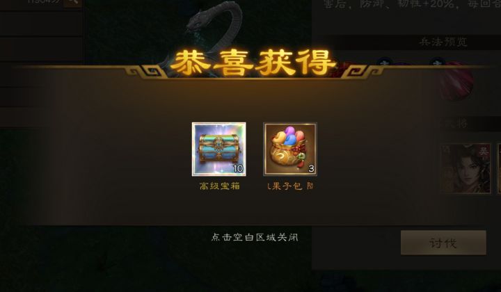 80级首领随便拿第一截图
