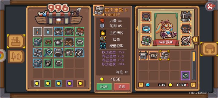 什么神速鞋截图