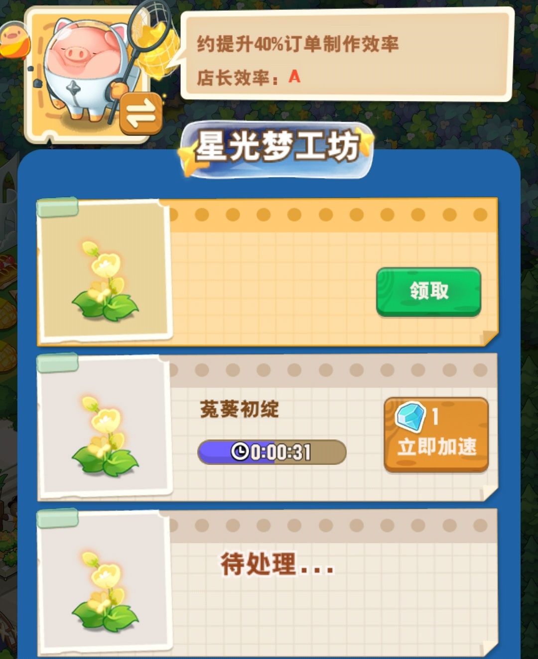 关于我一个多小时合了一千多个3级菟葵 4