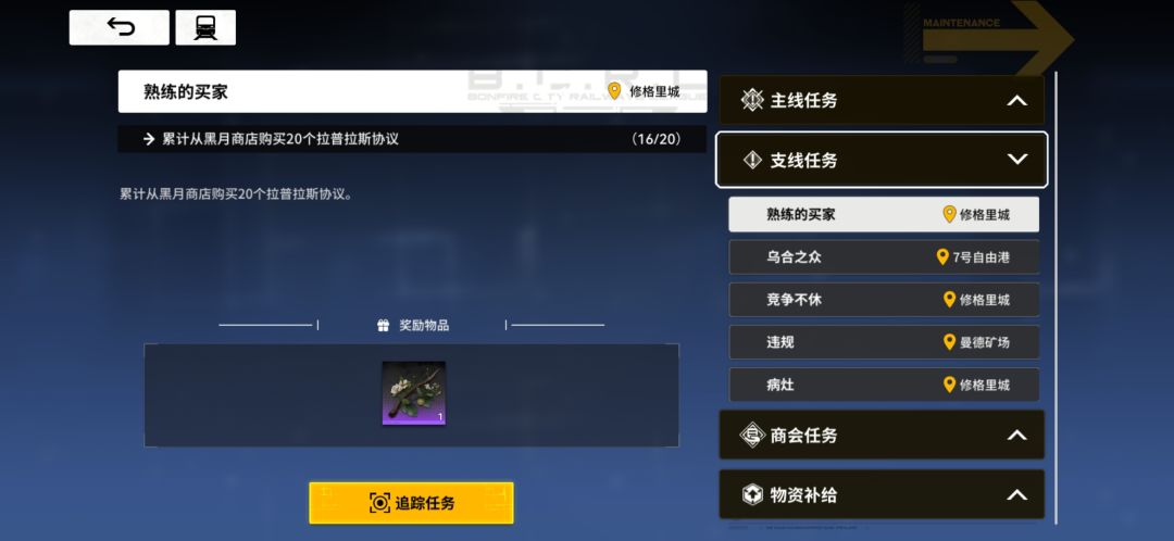 两天就做完主线了 3