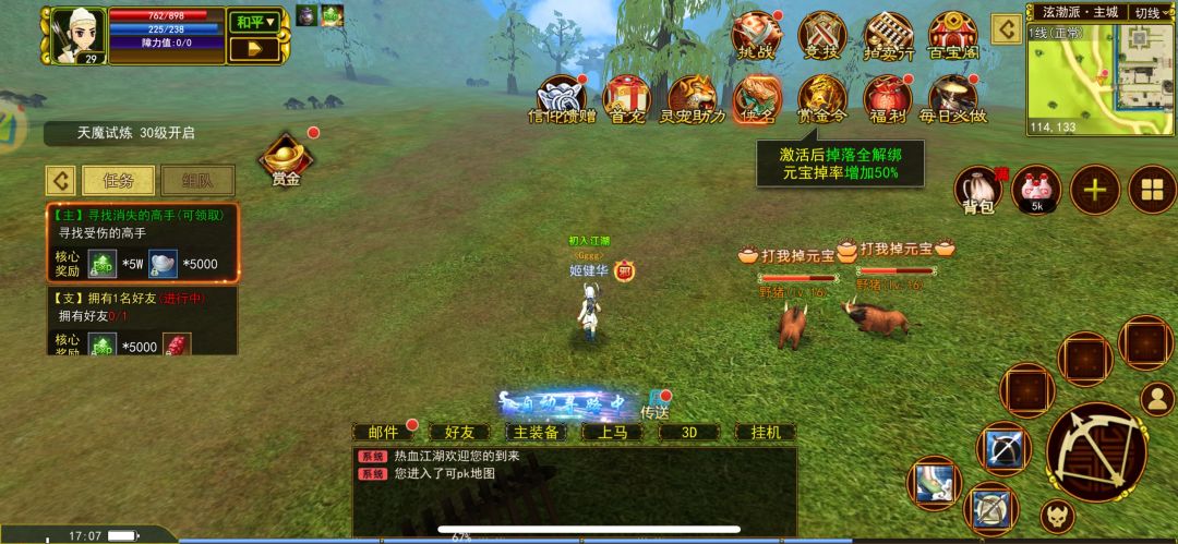 重生之我在热江点卡版赚米 2
