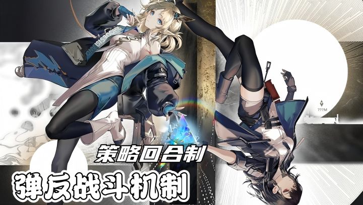 独特战斗,策略回合,体验一场奇特的异星之旅截图