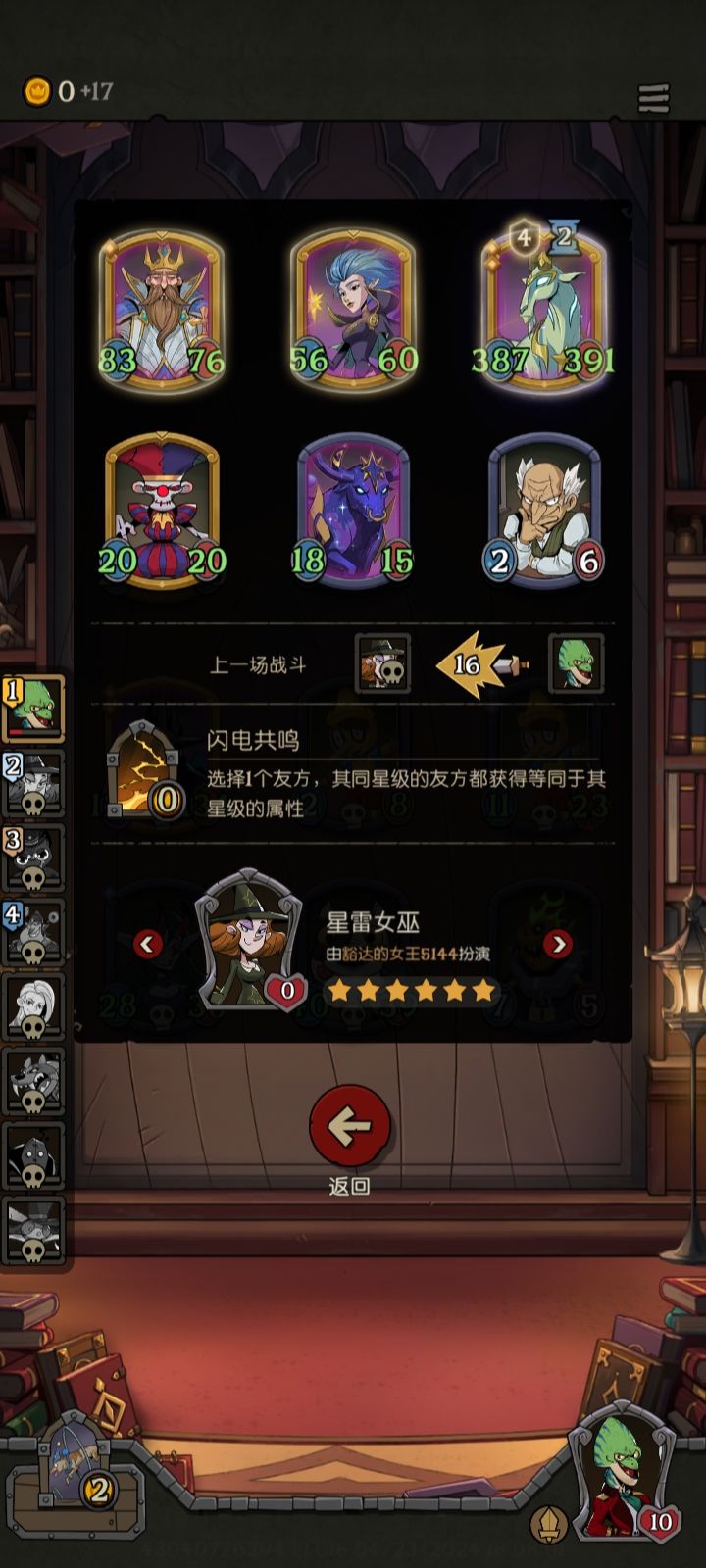 三位神仙都被我偷袭啦！ 2