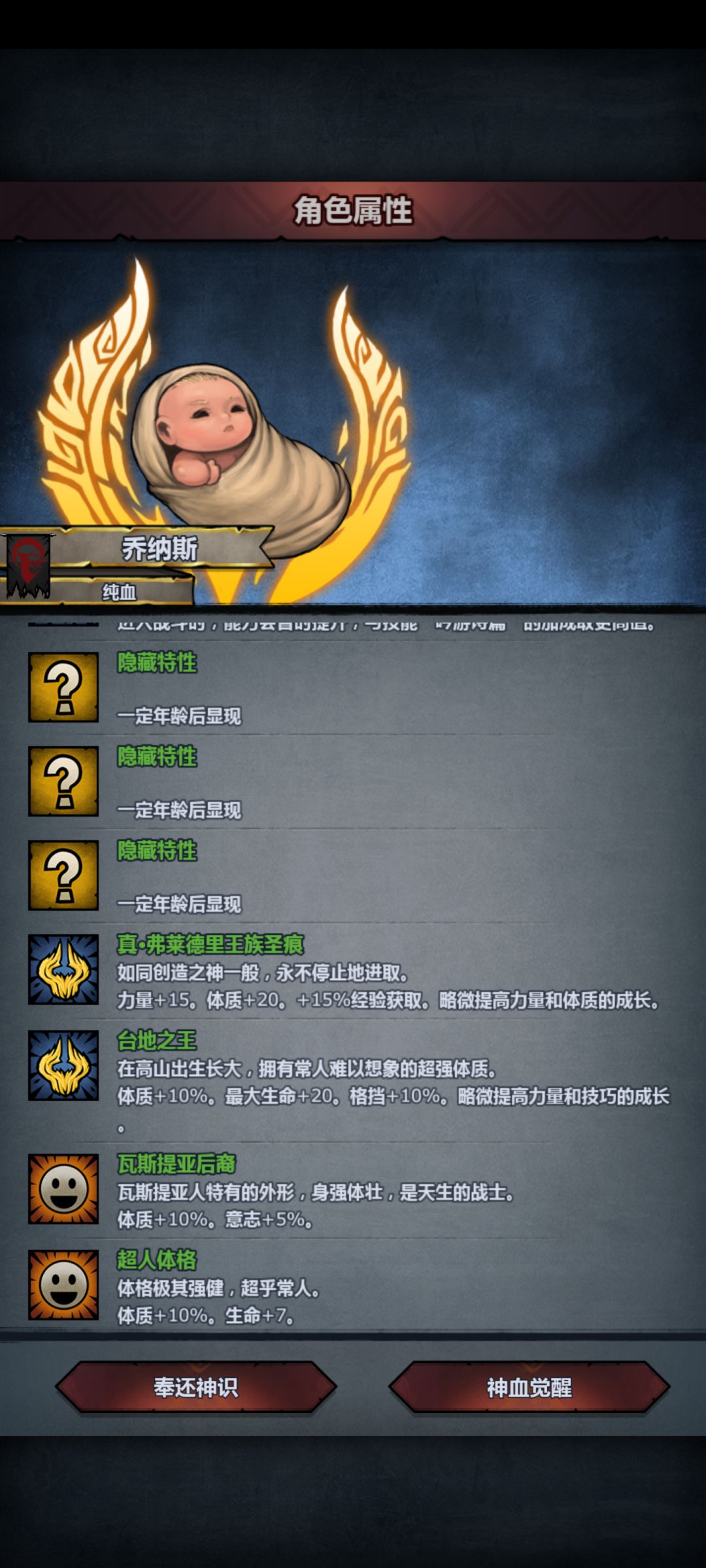 球牛头神子配养 2