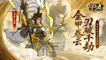 【新英雄登场】威镇三界，专治各路邪修——新角色显圣真君来啦～