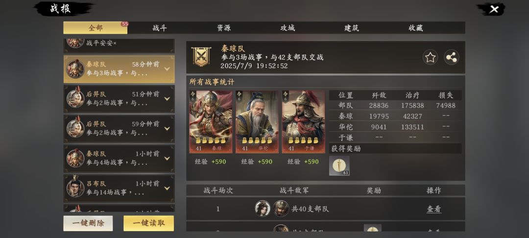 关于战功bug 1