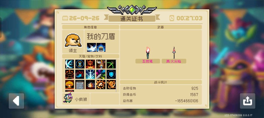 火尖枪真王朝了 2