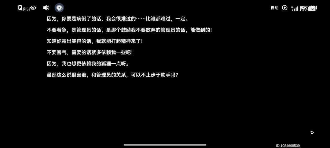 你是我的狐狸 2