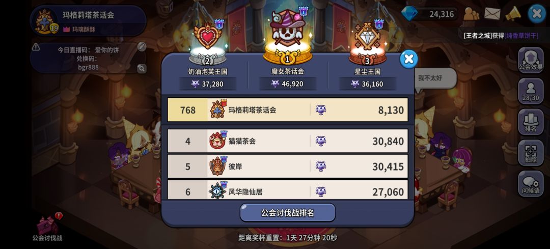 q区殿堂还有两个空位,无审核直过 1