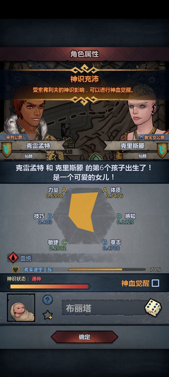 审判嗅觉自信小母牛截图