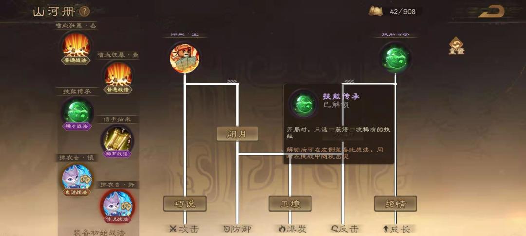 11月7日更新后山河图简单攻略 2