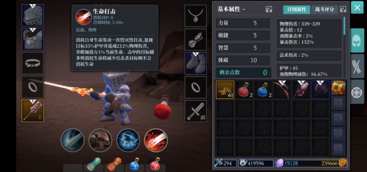 S10版本惊现鲁莽大剑截图