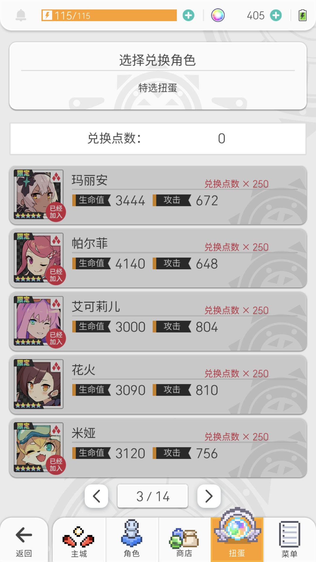 结束了 3