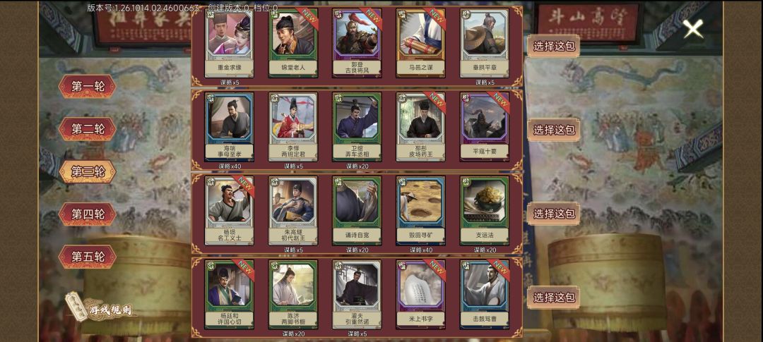 20连抽该选哪个啊 3