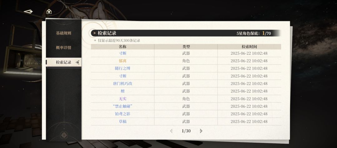 诸位抽卡体验怎么样? 1