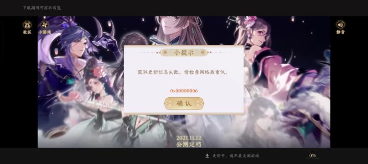 为啥一直更新不了？只有问是这个情况嘛？截图