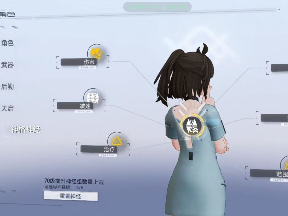 [新手&bug向] 关于神格神经的两点细节截图