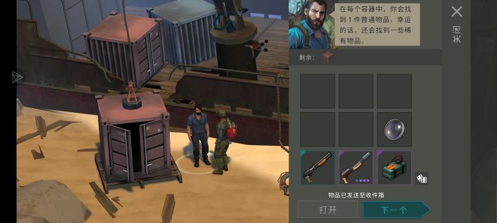 遇难船让我给掏上了，哈哈哈截图