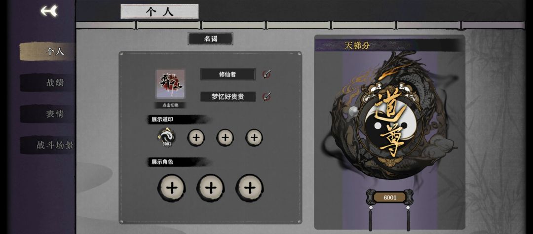 4天上道尊,噢耶 4