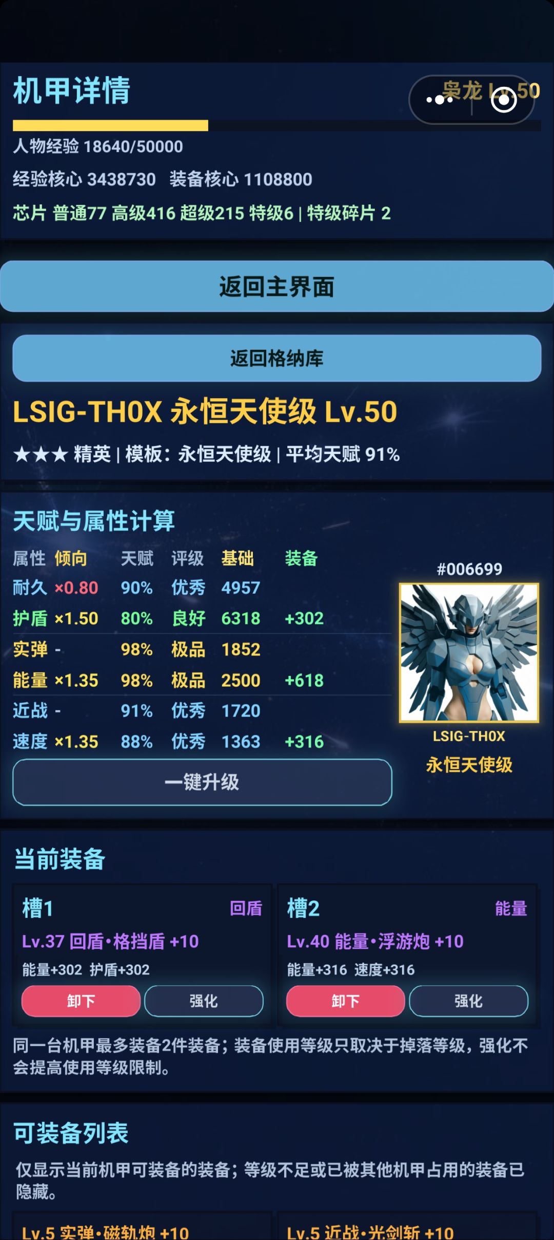 第二只歪得离谱 1