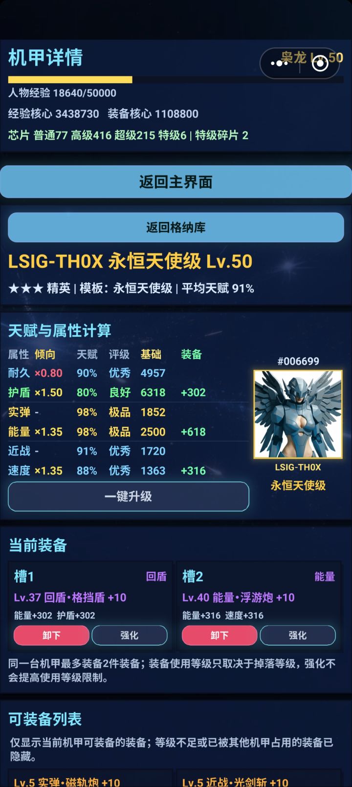 第二只歪得离谱截图