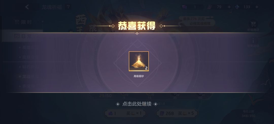 单抽的魅力时刻 2