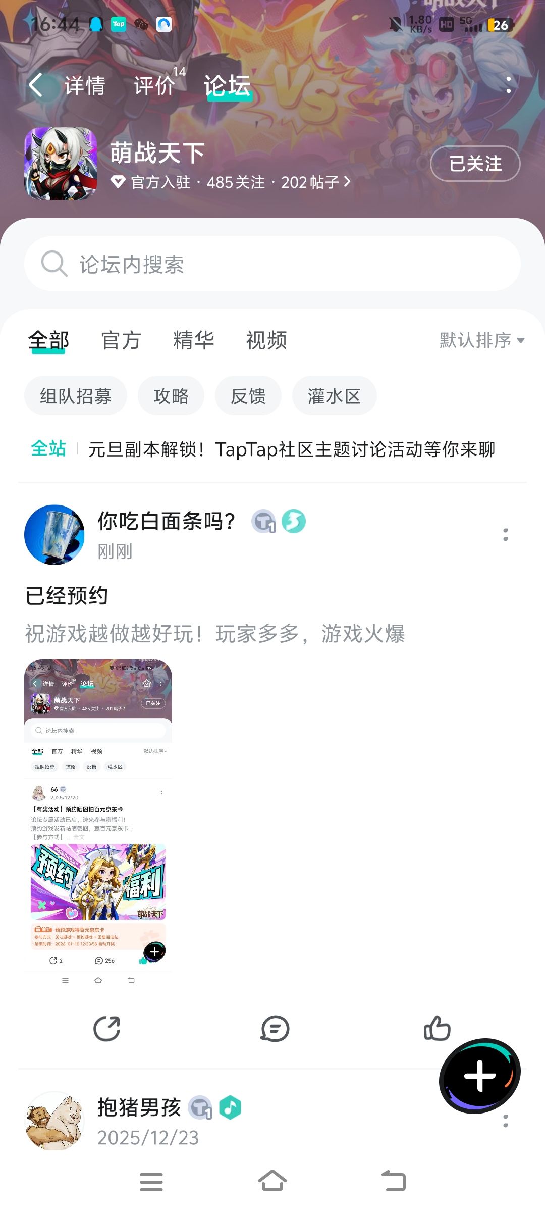 TapTap