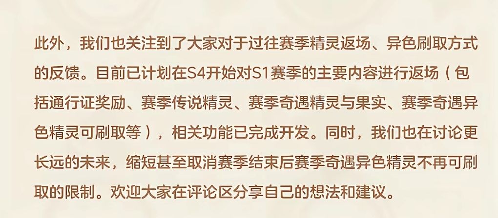 S3福利加码!棱镜球*5,优化恰到好处 3