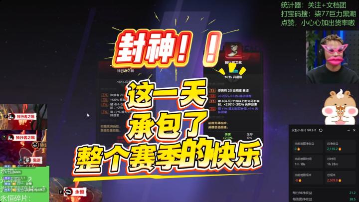 坏了！让他玩到真正的火炬之光破解版了！截图