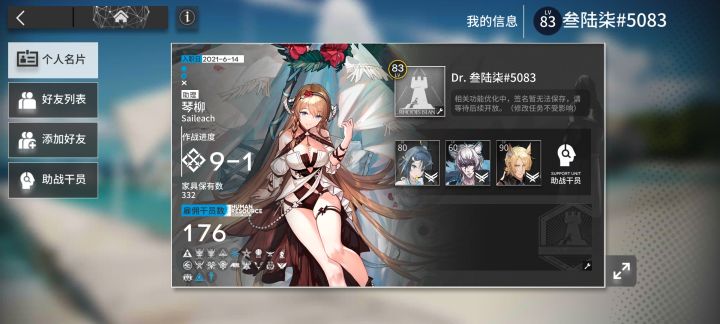 大佬们来点好友呗截图