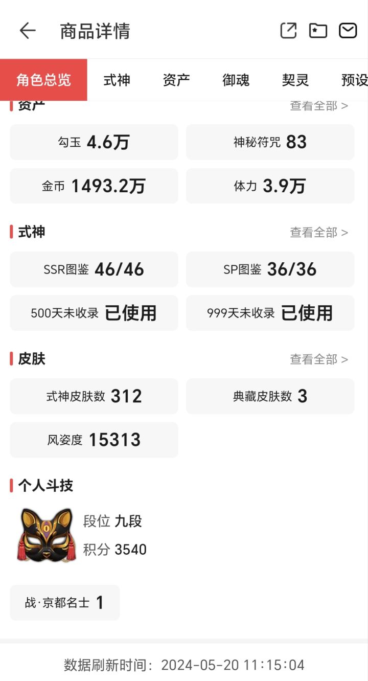 这号值吗截图