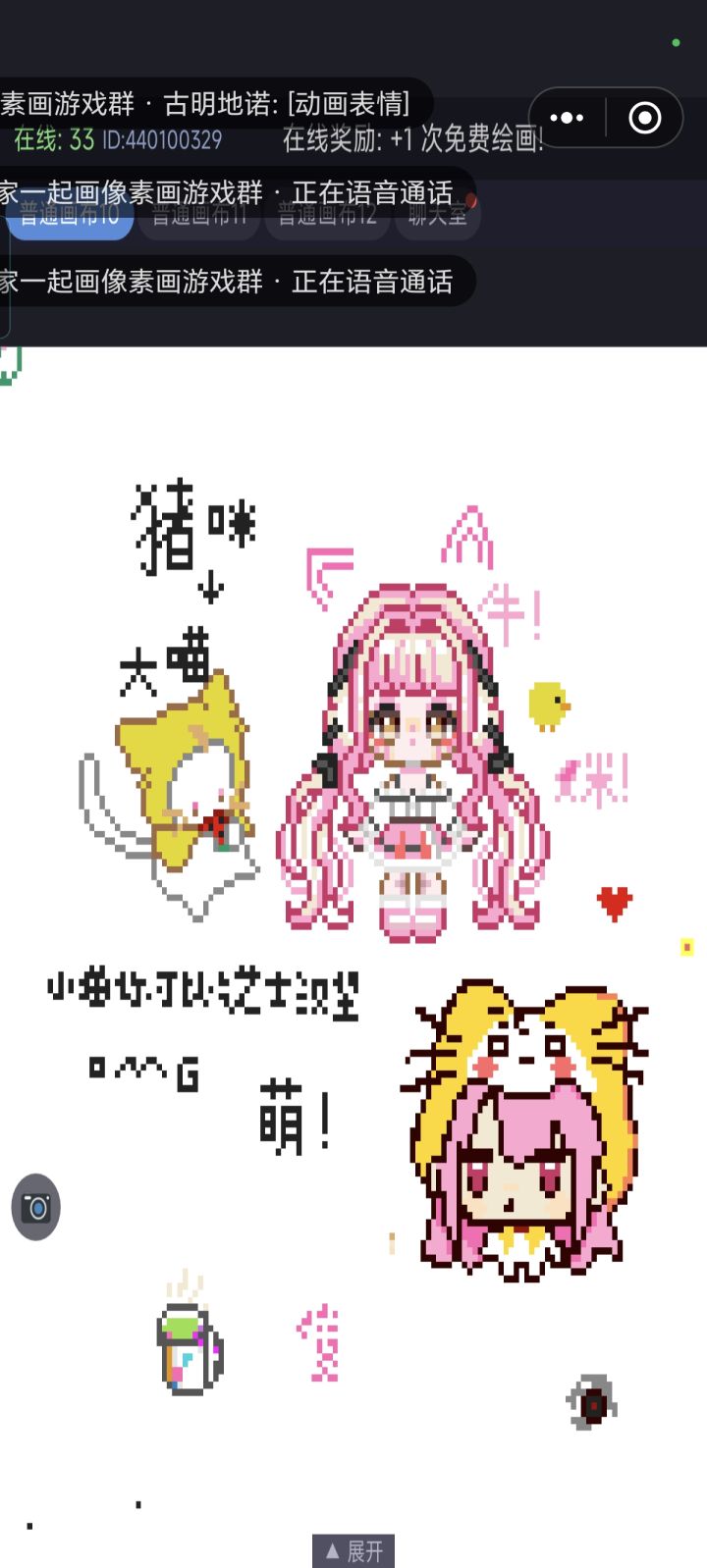 大喵和暖暖截图