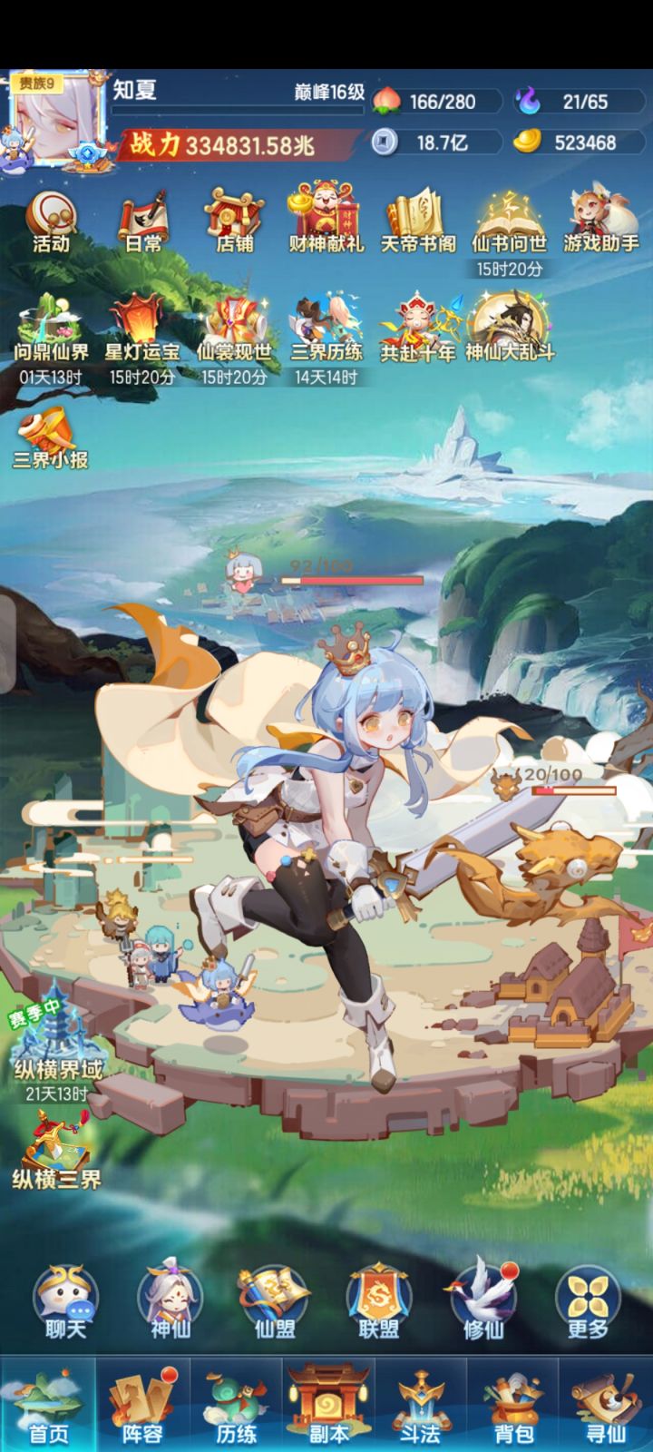 295天截图