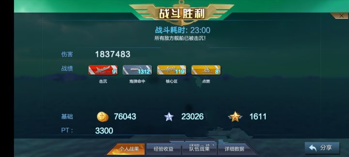 无奖竞猜:我用哪条船单刷了本次活动?截图