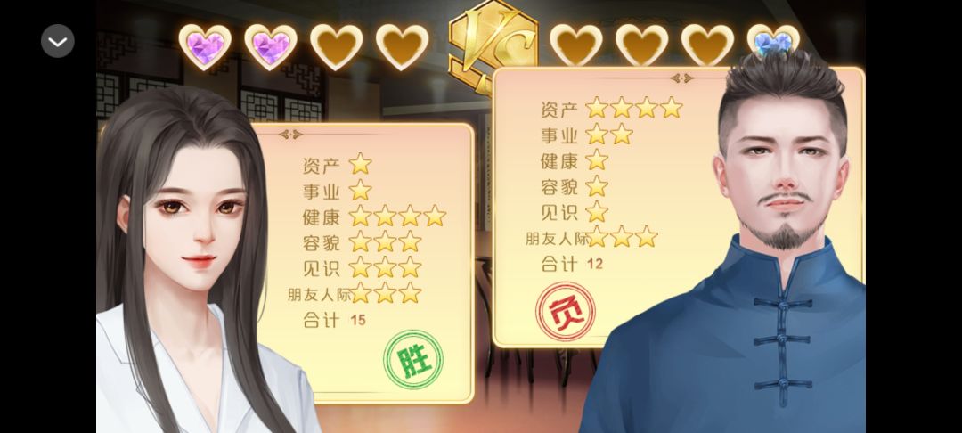 推荐橙光游戏《天朝相亲图鉴》 1