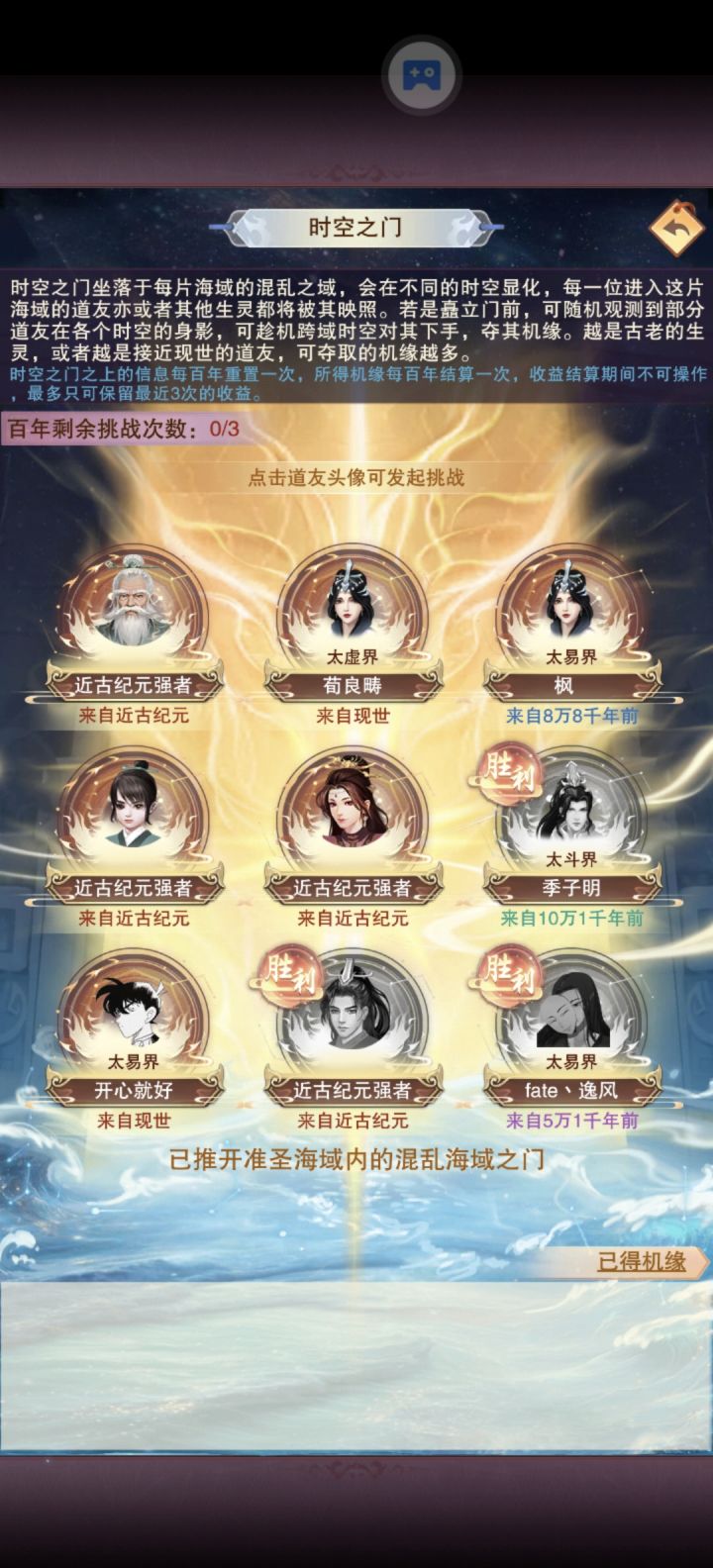 难崩截图