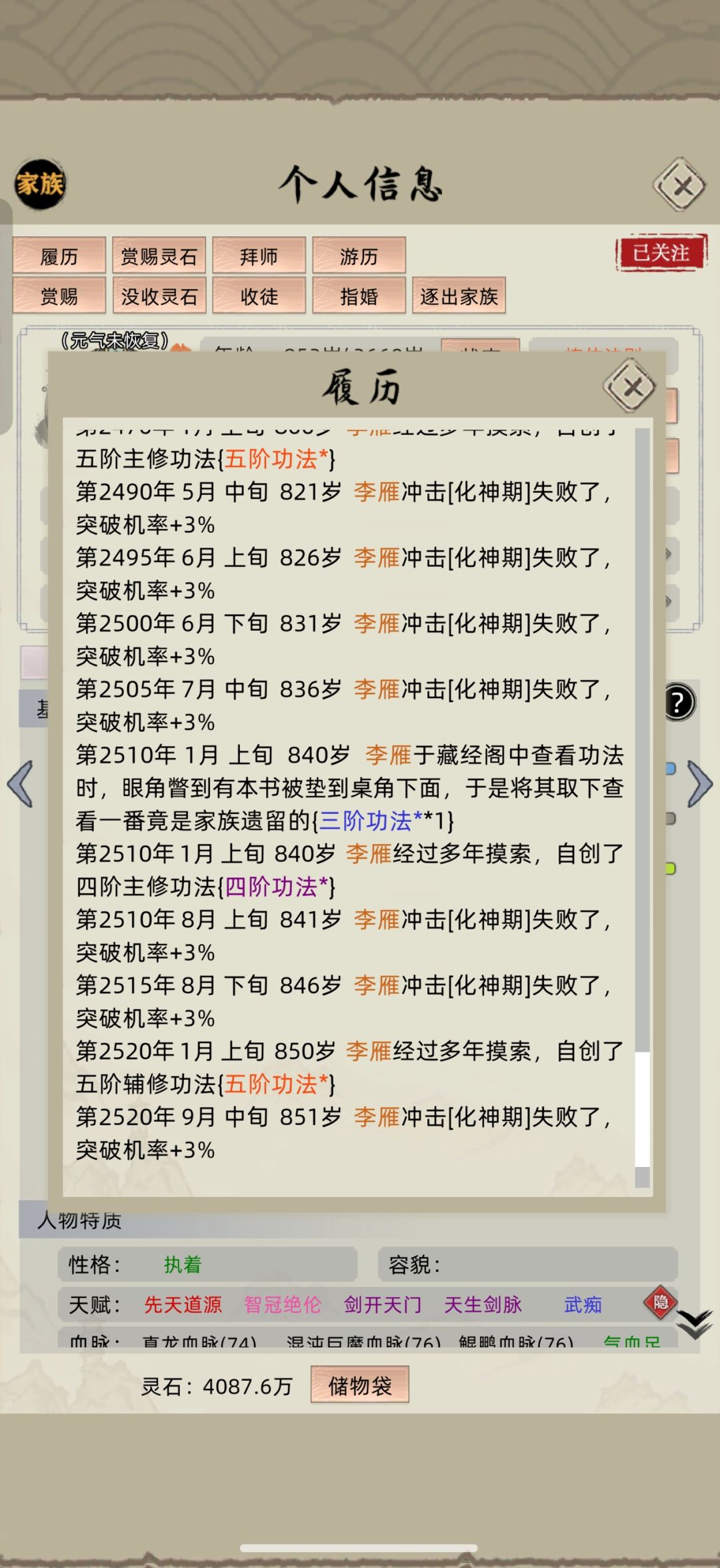 逗我呢 2