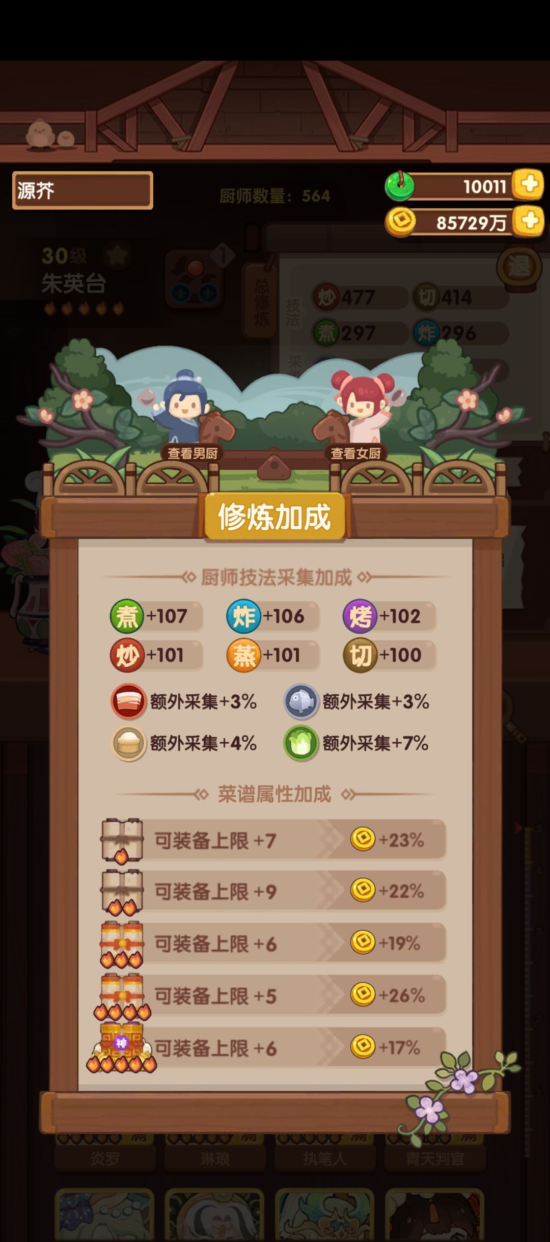 思念蛋糕 3