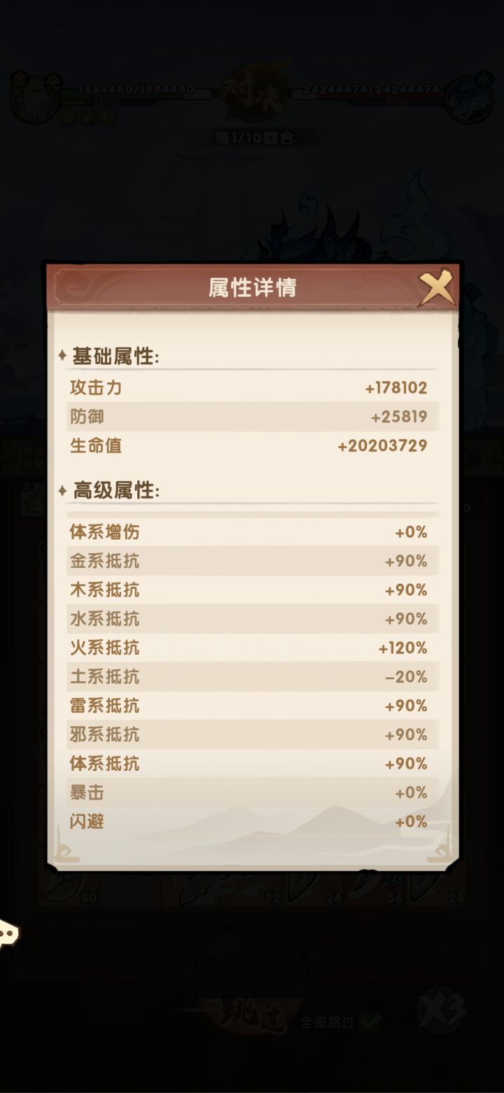 就你这个抗性加成水猴子咋打?截图
