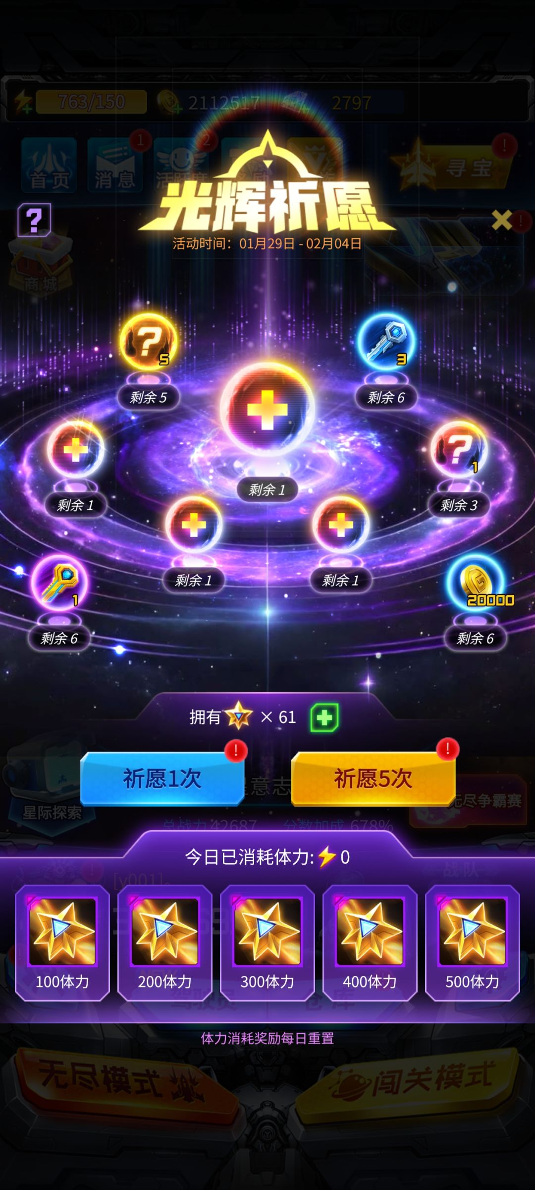 我一次都没抽 3