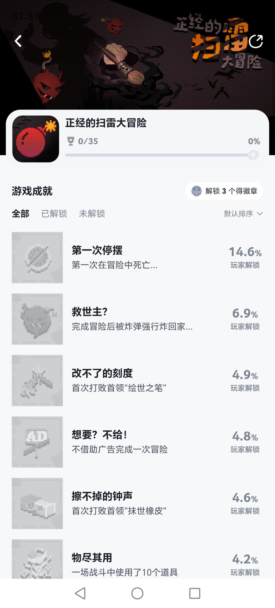 噶人焖我说开新档打成就特别强 2