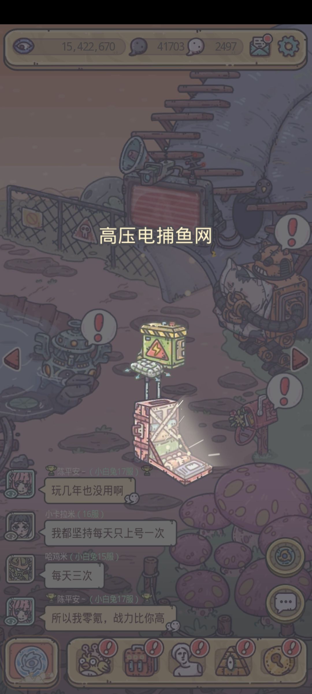咸鱼蜗牛记录贴,第六天 2